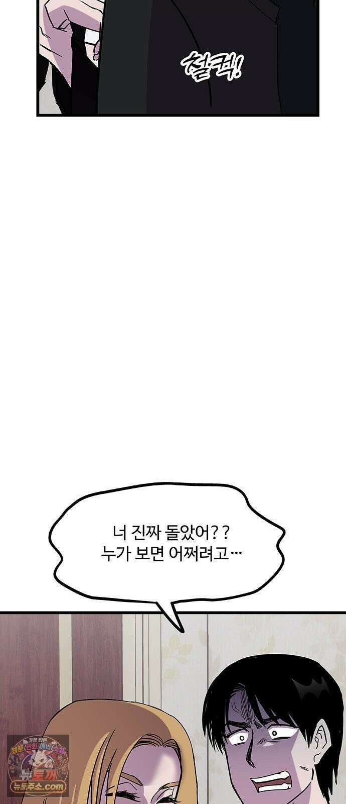 죽여주는 캐스팅 27화 9