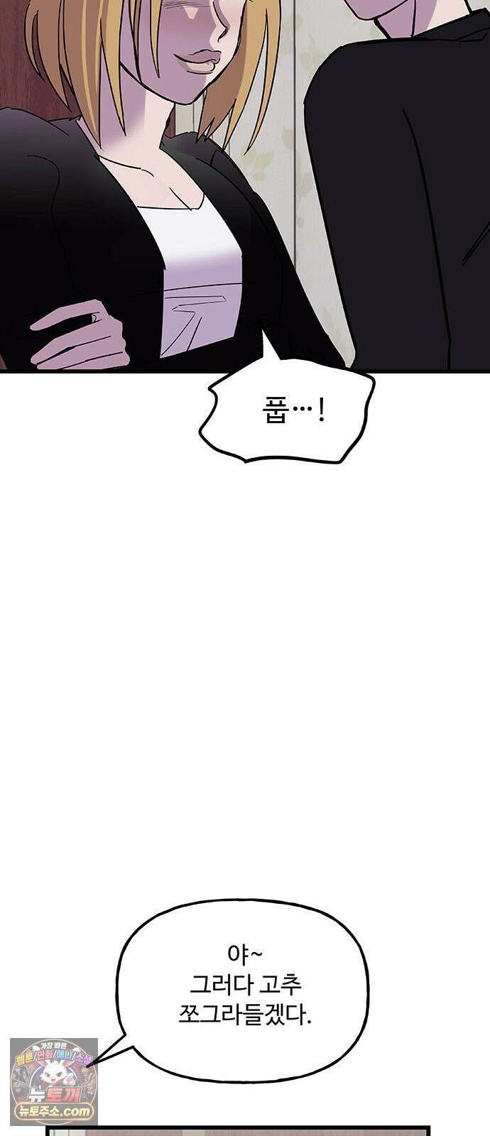 죽여주는 캐스팅 27화 10