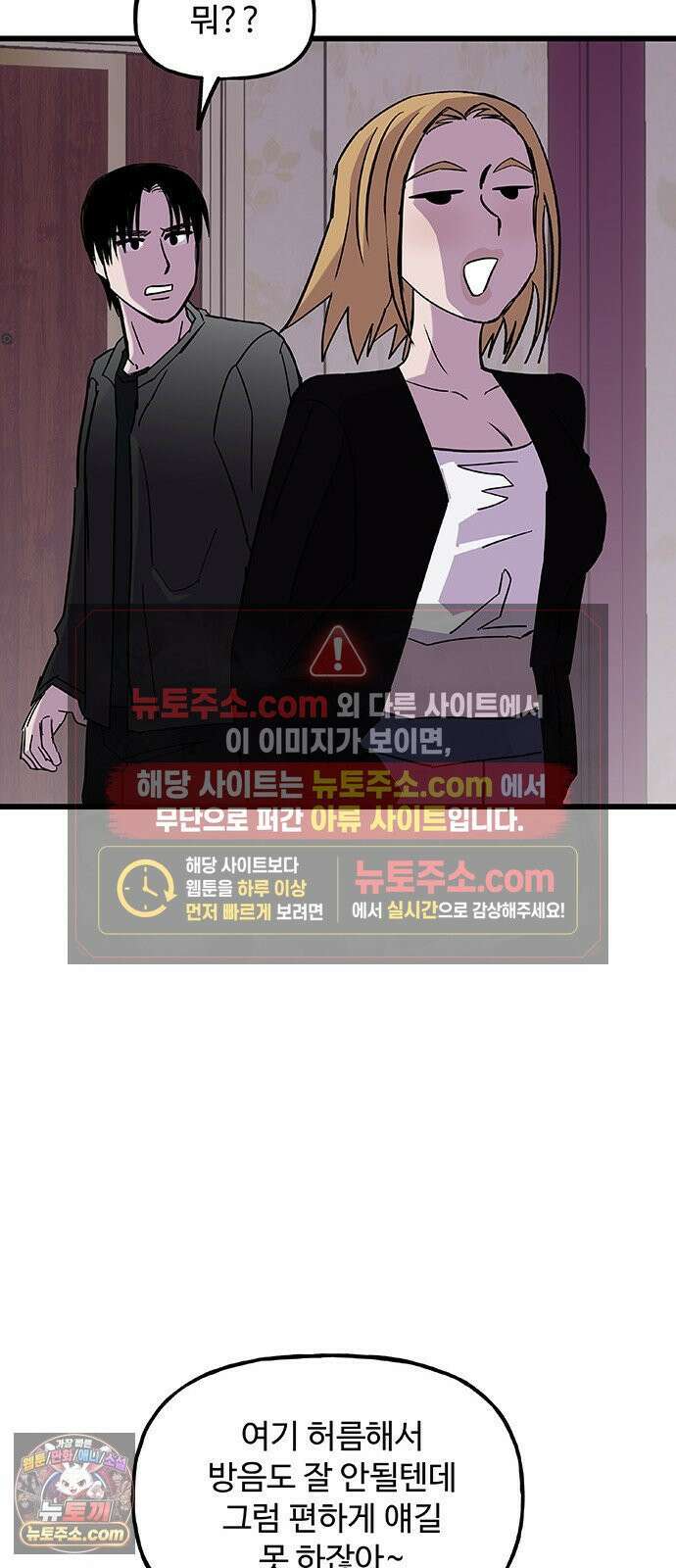 죽여주는 캐스팅 27화 12