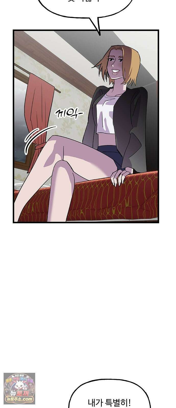 죽여주는 캐스팅 27화 13