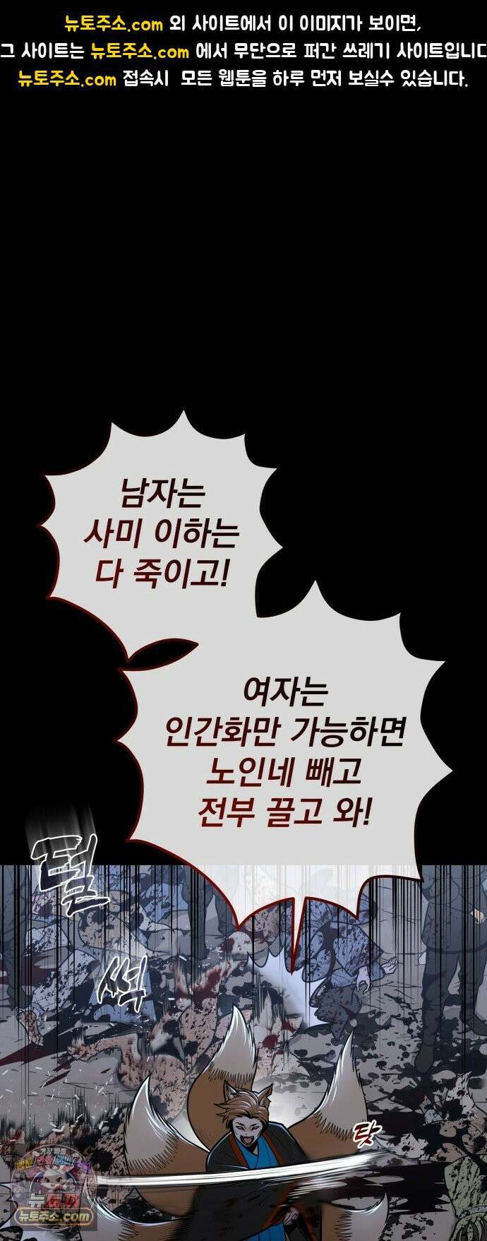 바리, 별을 깨운 천둥 32화 1