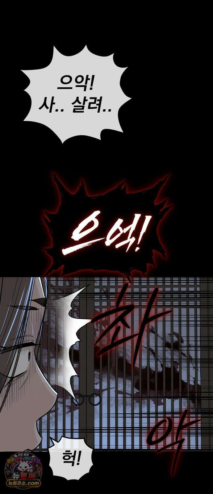 바리, 별을 깨운 천둥 32화 8