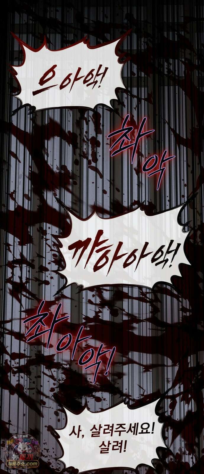 바리, 별을 깨운 천둥 32화 10