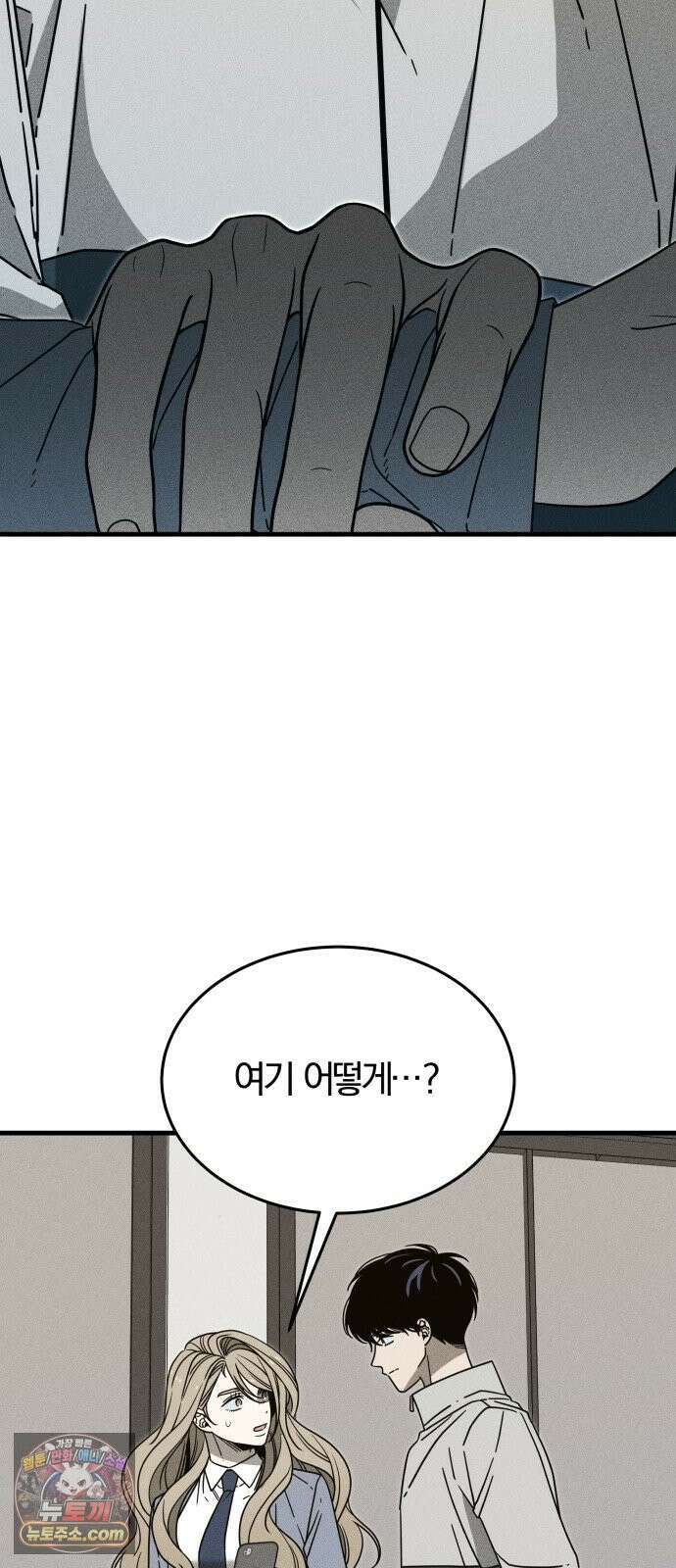 스포일러 마지막화 3