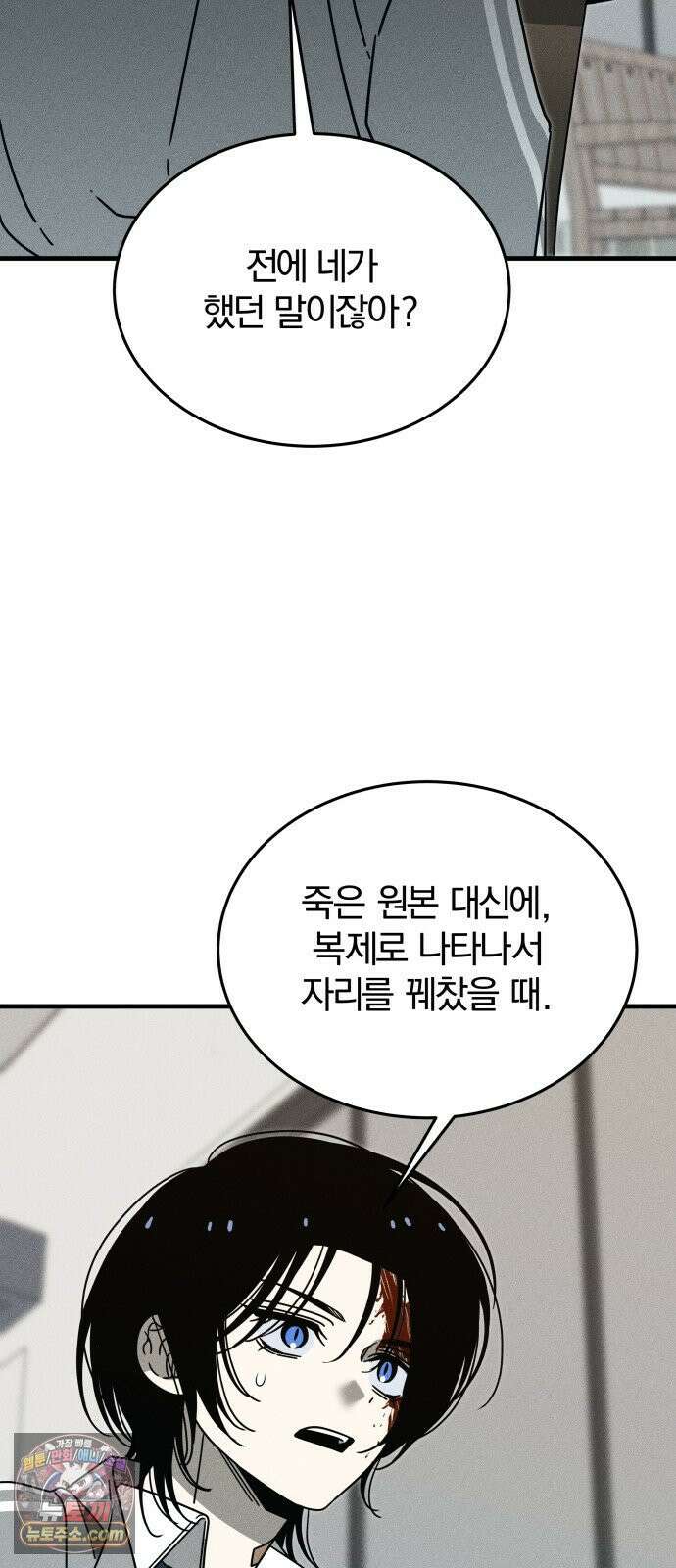 스포일러 마지막화 8