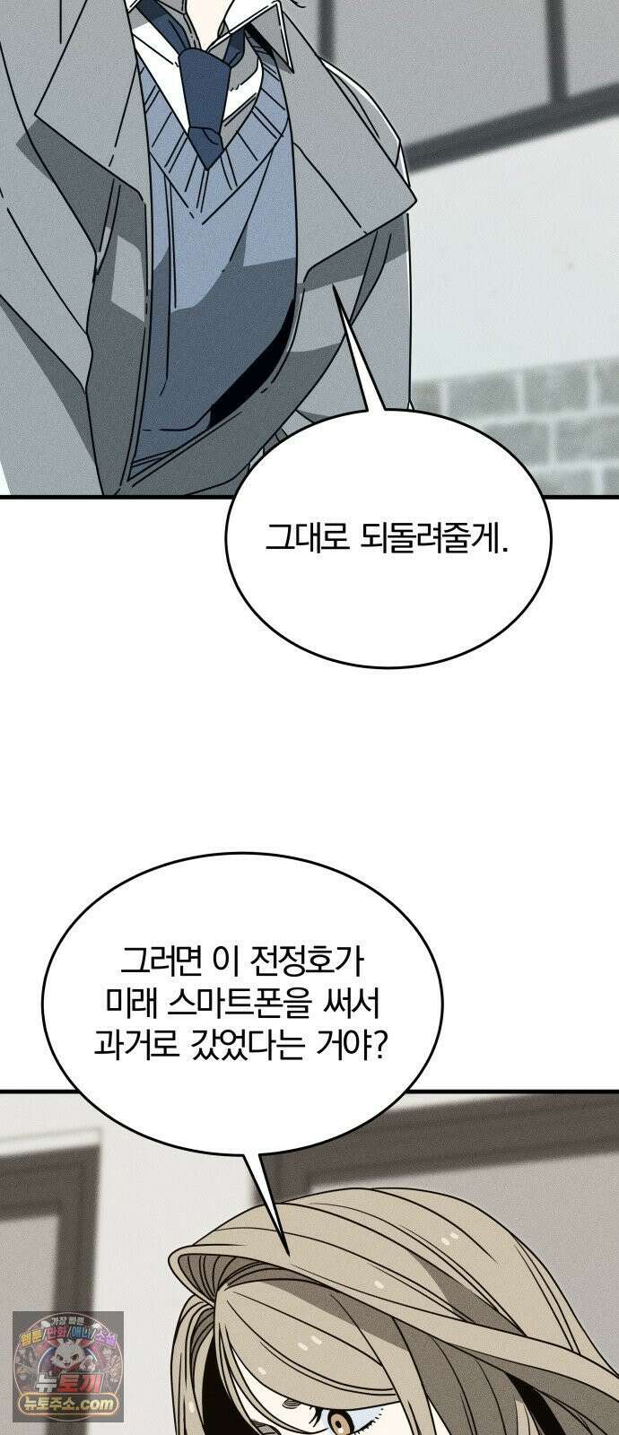 스포일러 마지막화 9
