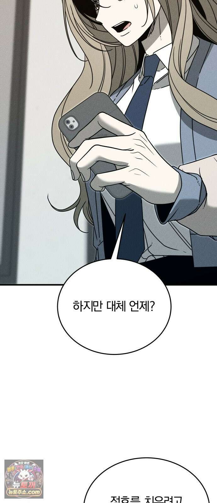 스포일러 마지막화 10
