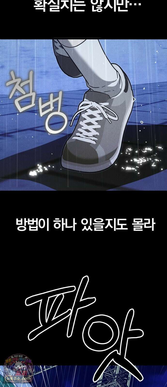 스포일러 마지막화 21