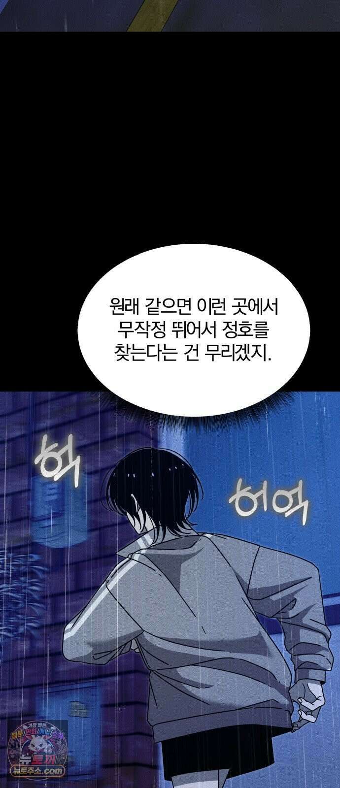 스포일러 마지막화 24