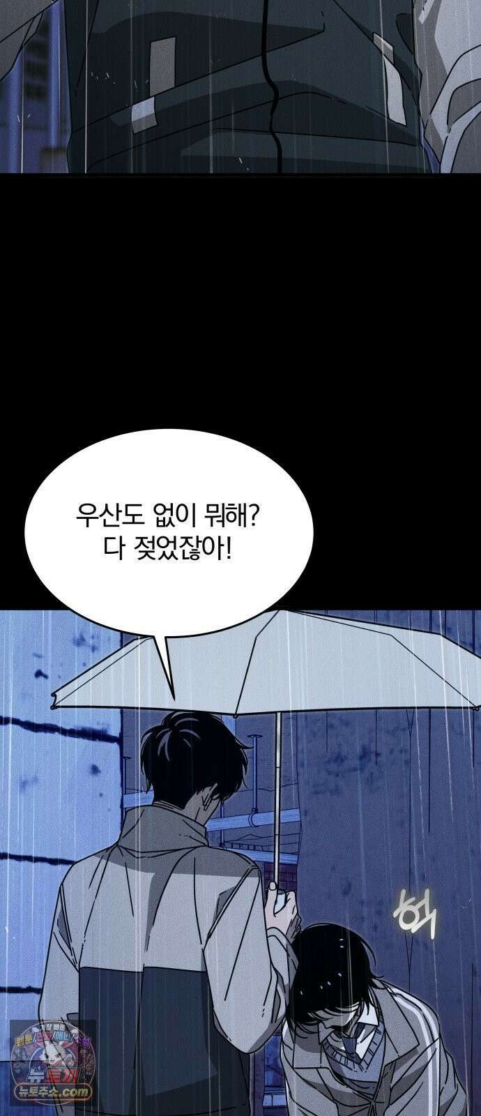 스포일러 마지막화 30