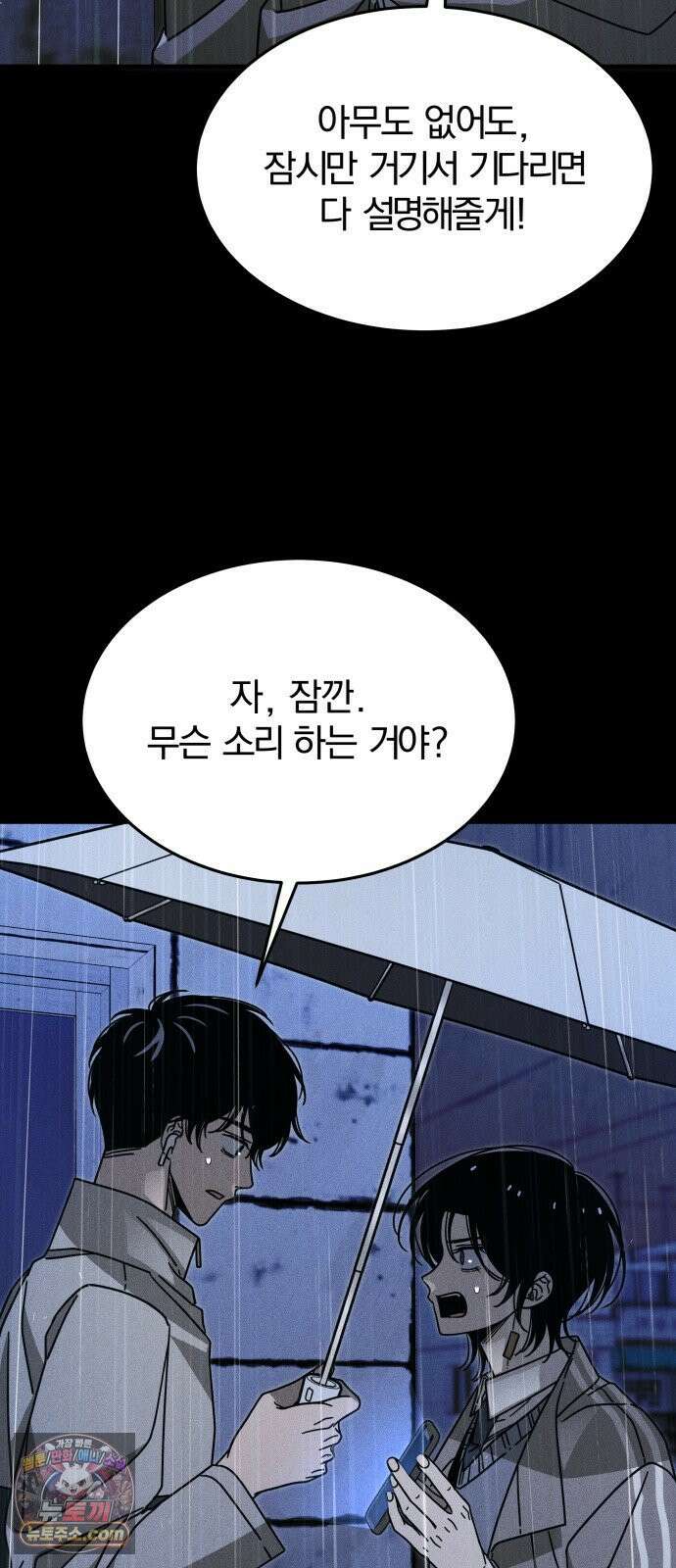 스포일러 마지막화 36