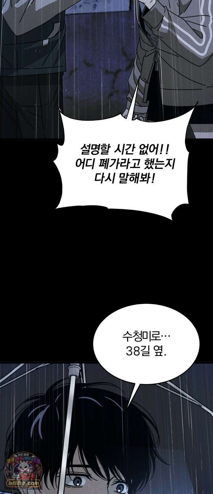 스포일러 마지막화 37
