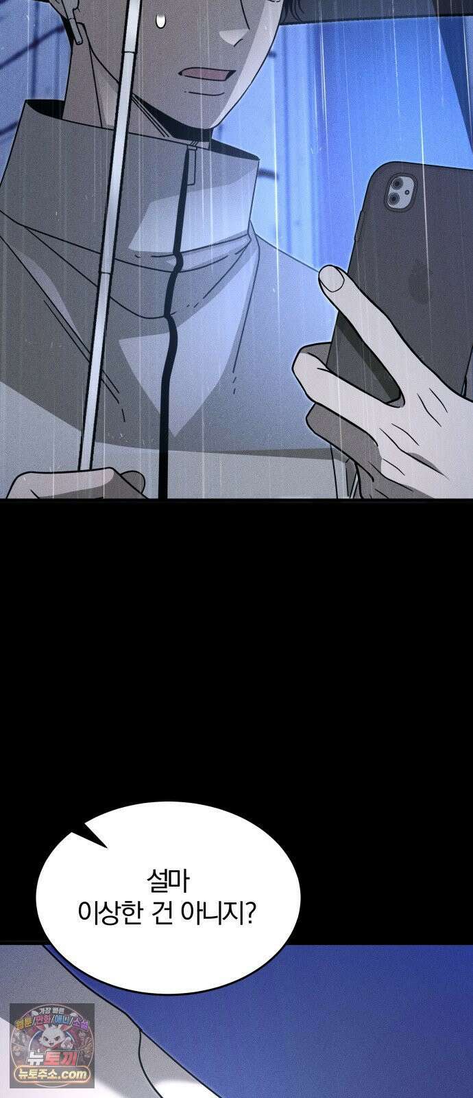 스포일러 마지막화 38