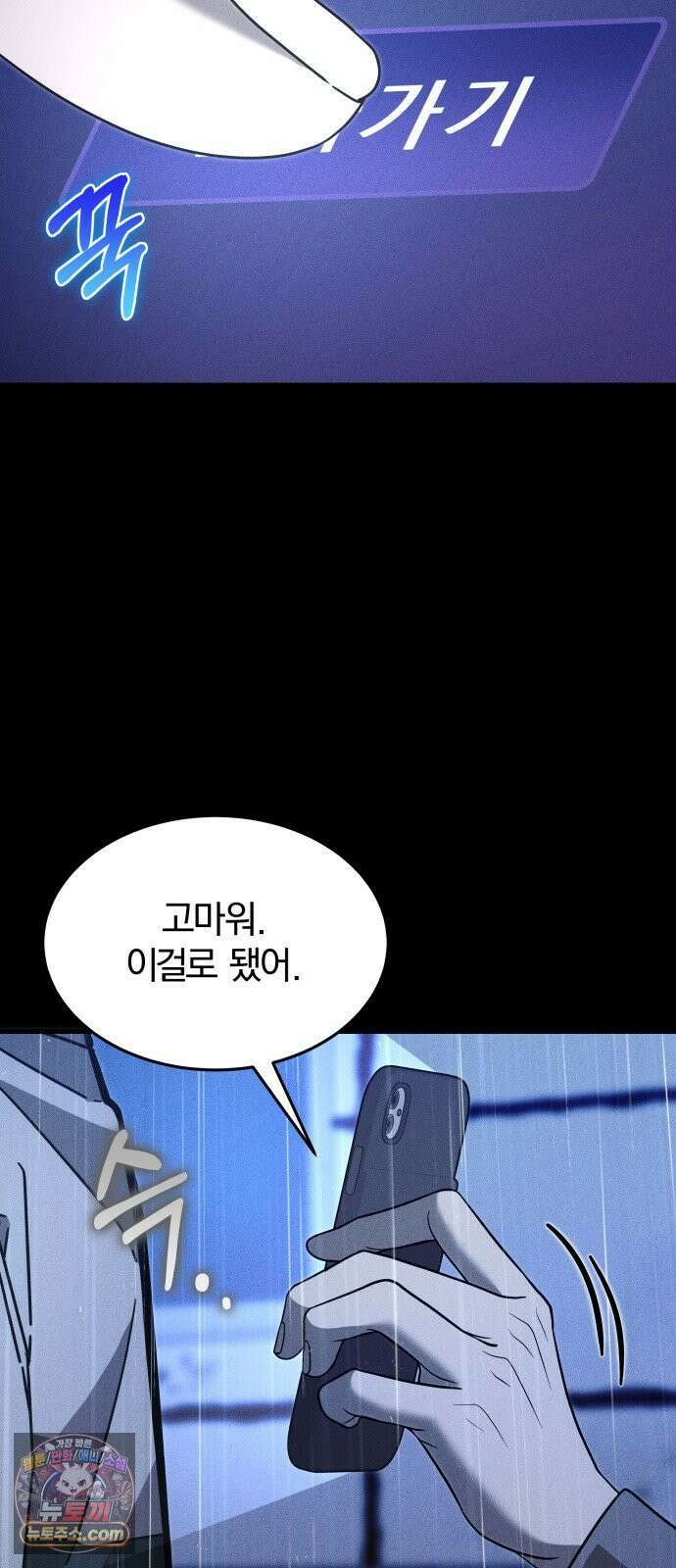 스포일러 마지막화 39