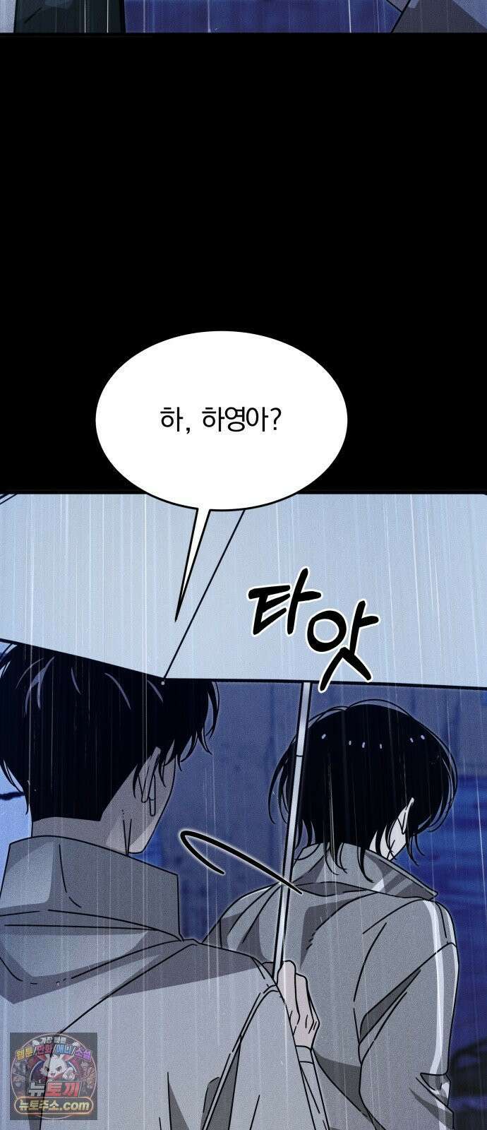 스포일러 마지막화 40
