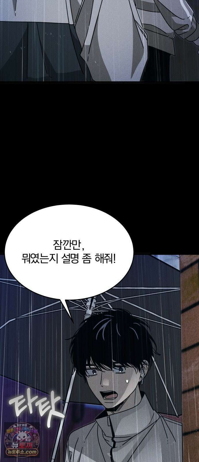 스포일러 마지막화 41