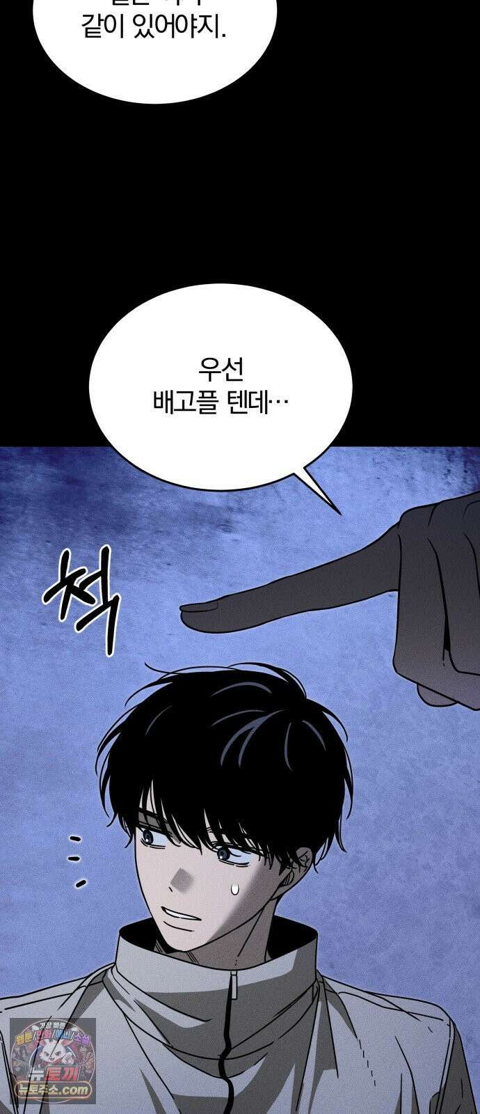 스포일러 마지막화 53