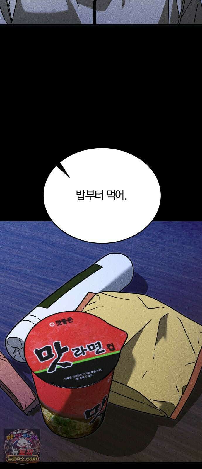 스포일러 마지막화 54