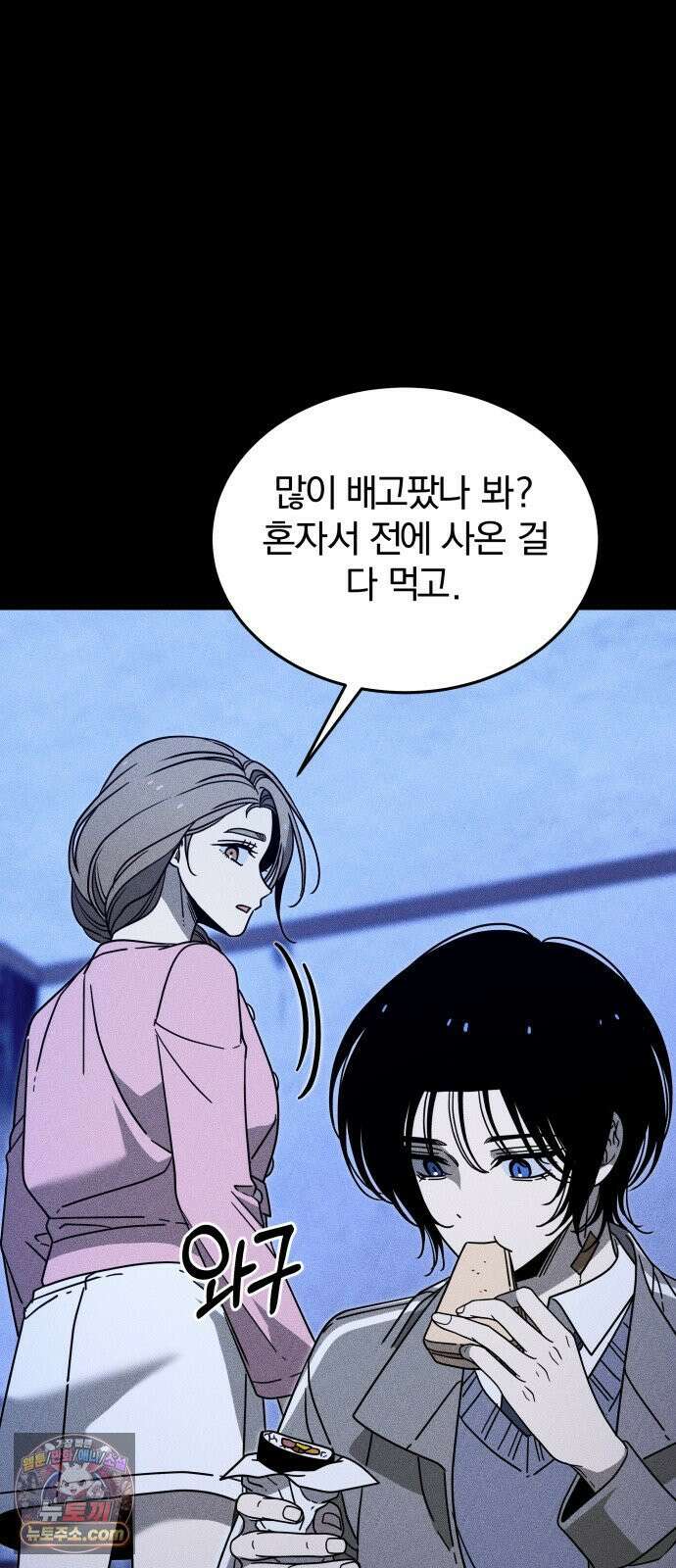 스포일러 마지막화 56