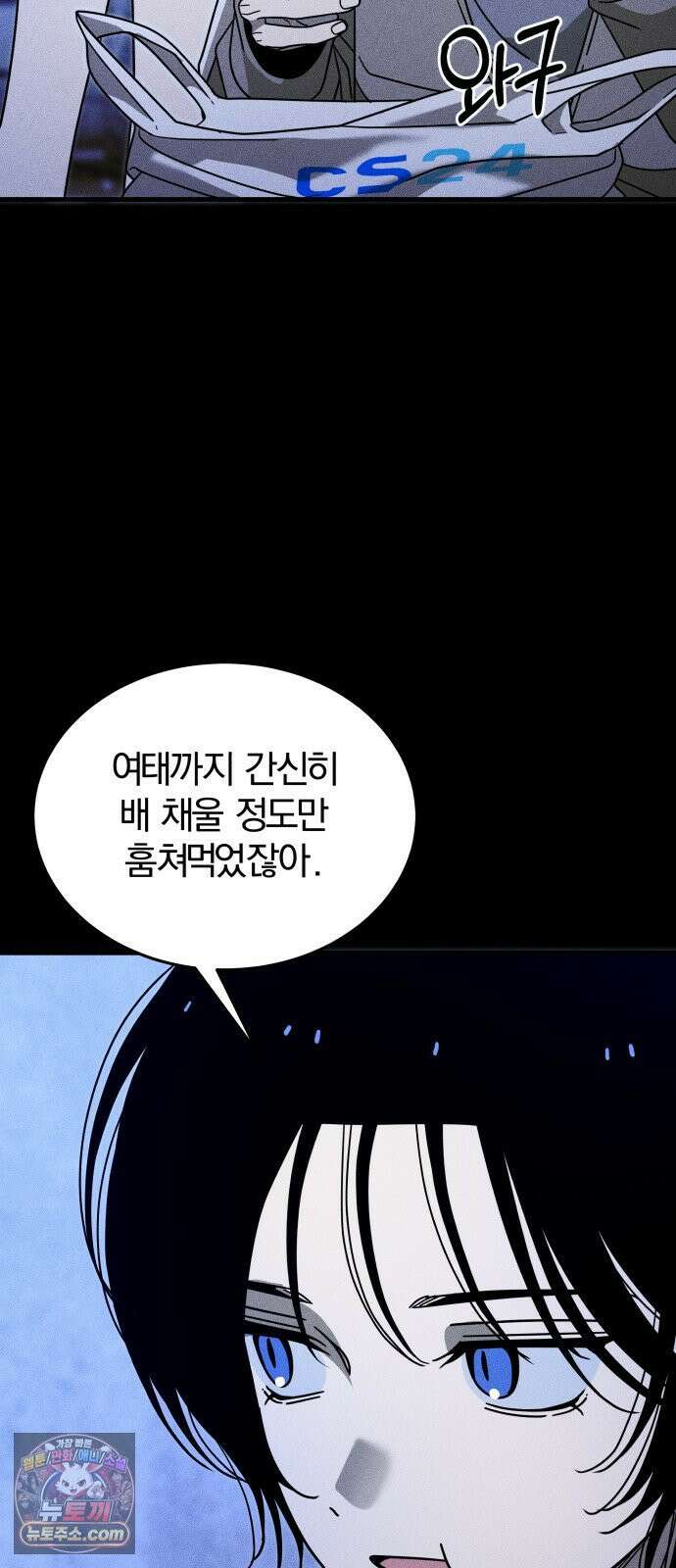스포일러 마지막화 57