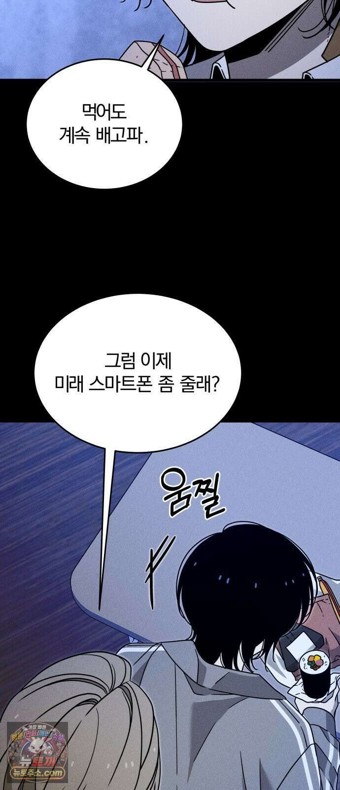 스포일러 마지막화 58