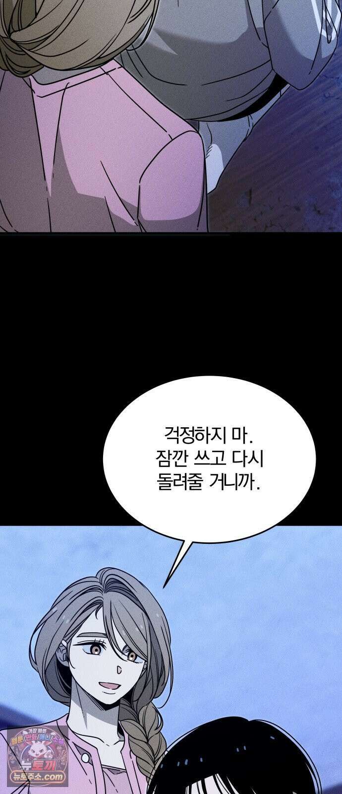 스포일러 마지막화 59
