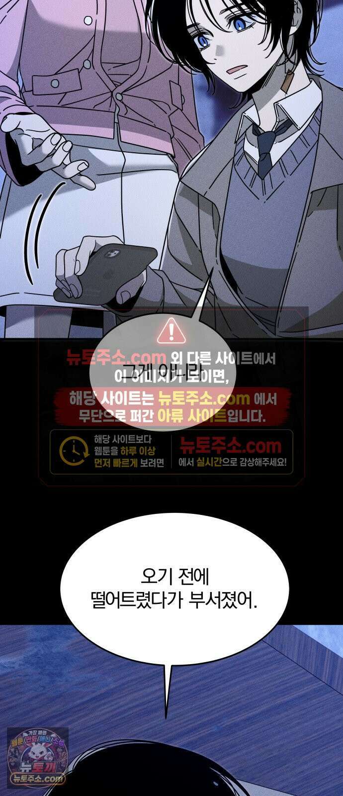 스포일러 마지막화 60