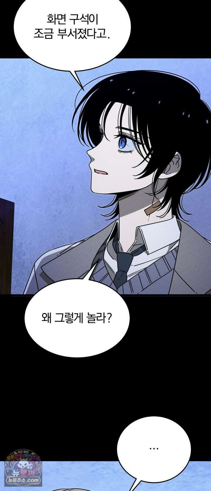 스포일러 마지막화 66