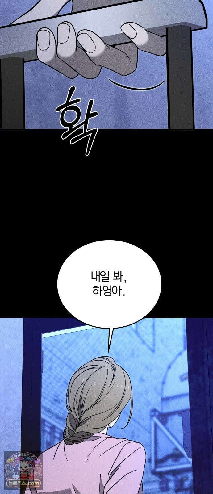 스포일러 마지막화 70