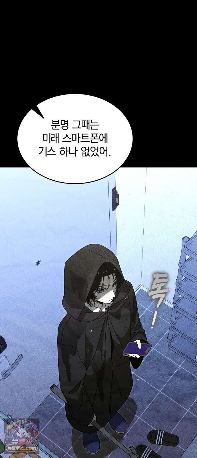 스포일러 마지막화 73