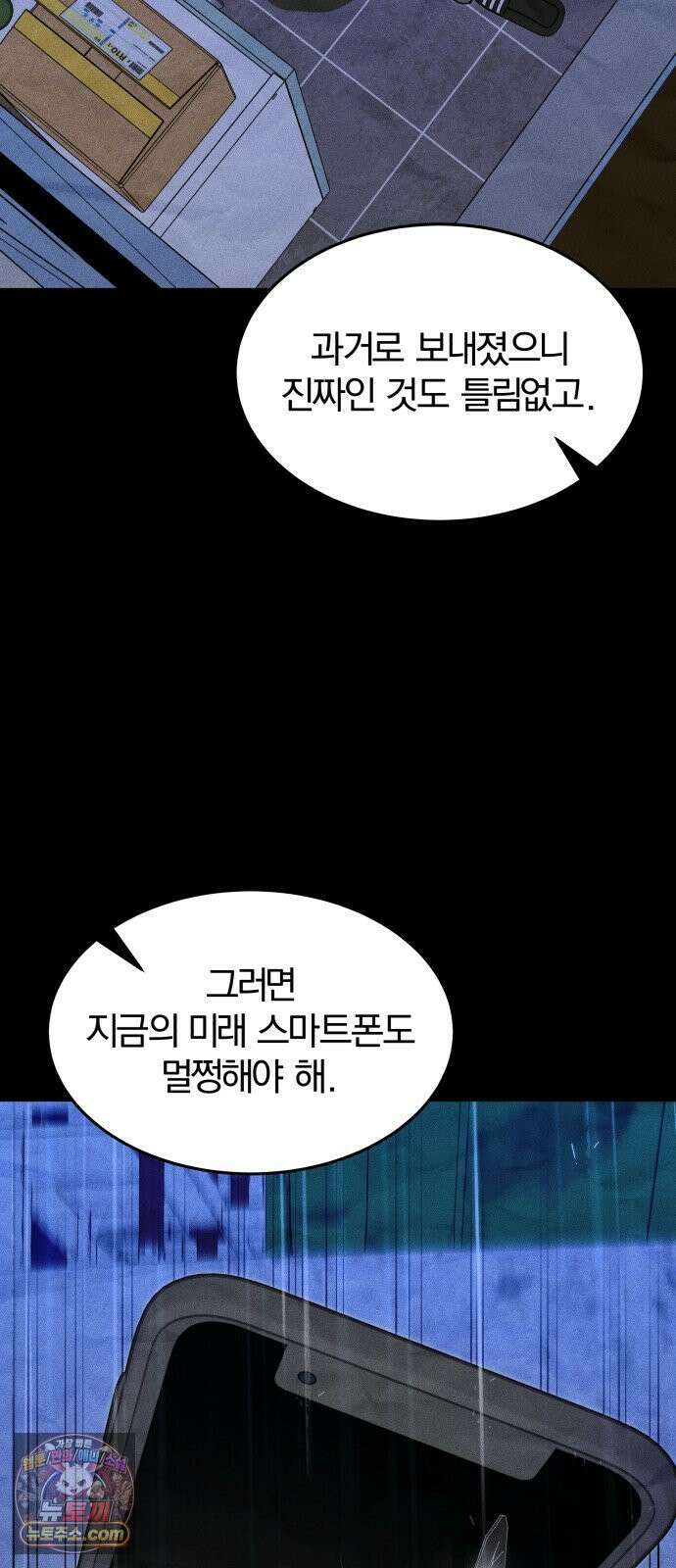 스포일러 마지막화 74