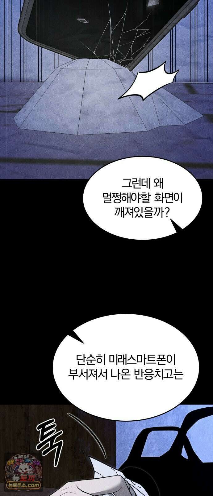 스포일러 마지막화 75