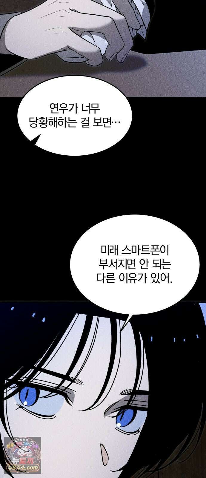 스포일러 마지막화 76