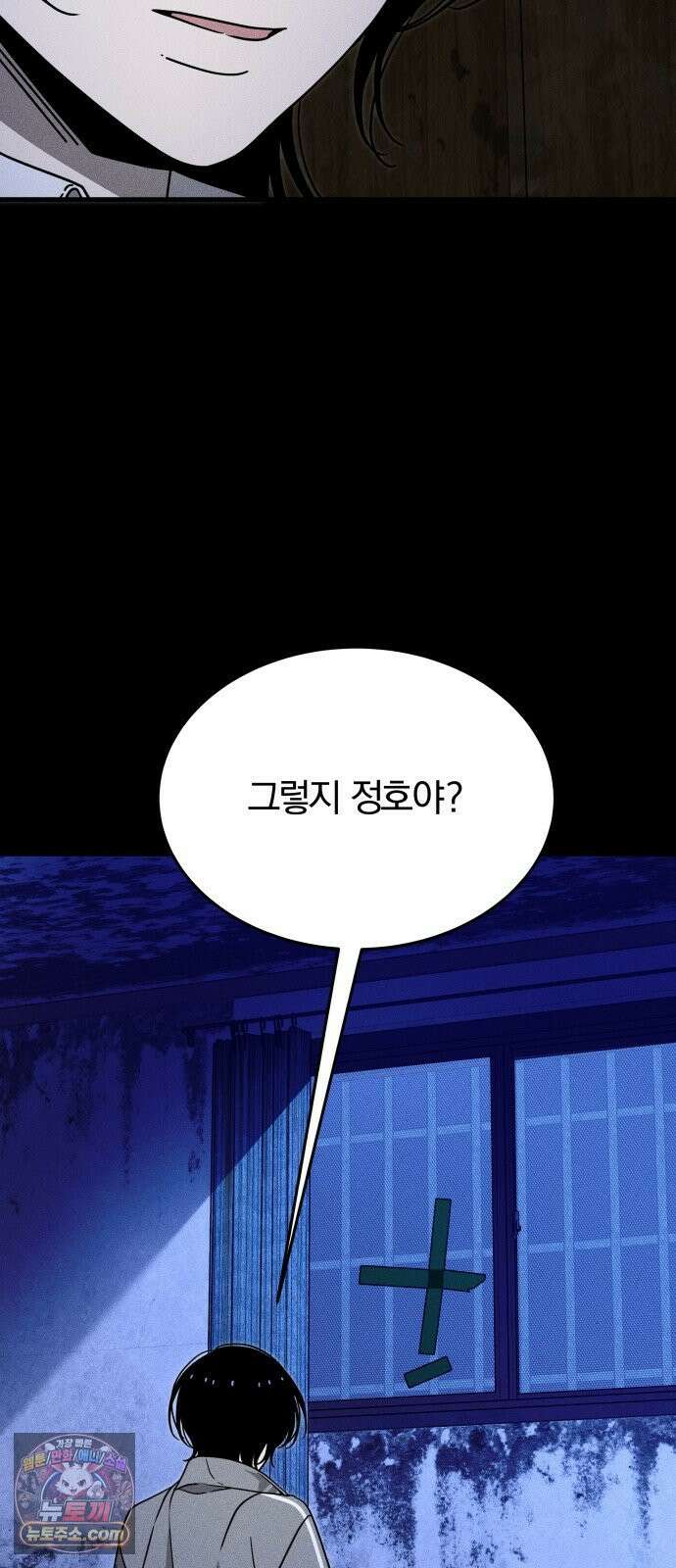 스포일러 마지막화 77