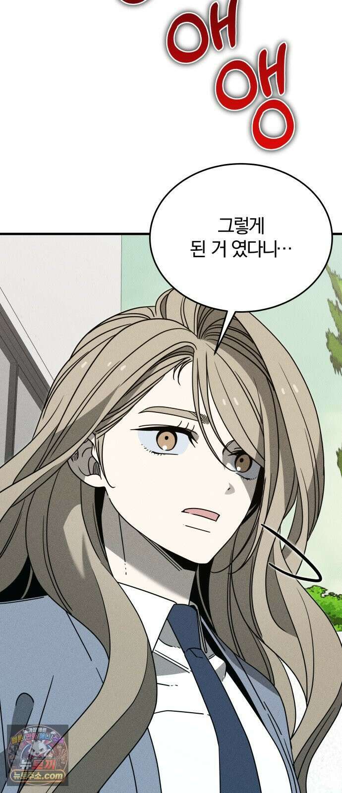 스포일러 마지막화 90