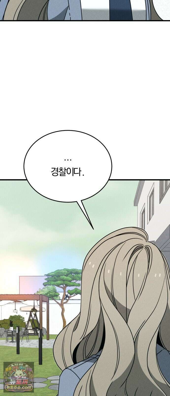 스포일러 마지막화 91