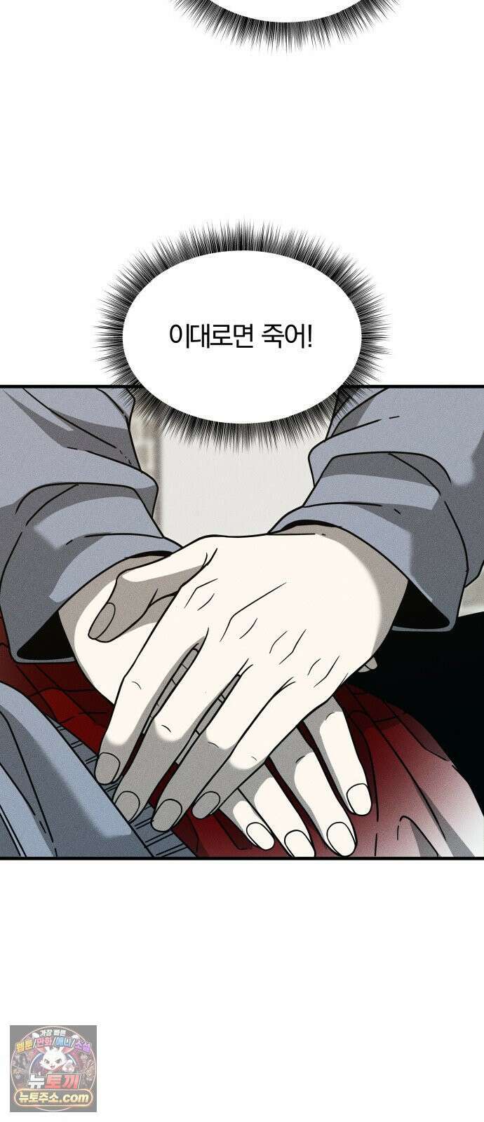 스포일러 마지막화 99