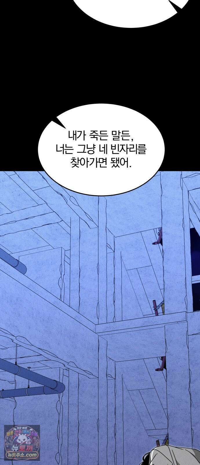 스포일러 마지막화 102