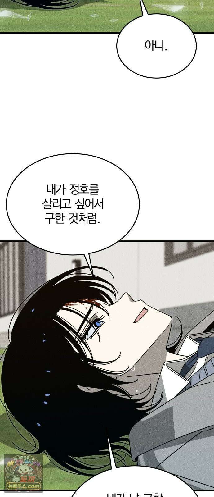 스포일러 마지막화 111