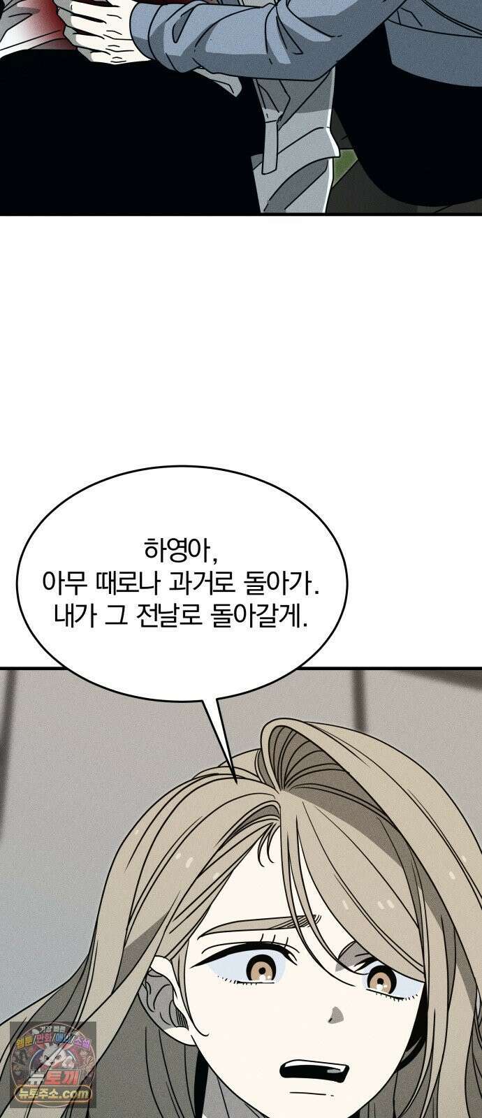 스포일러 마지막화 116