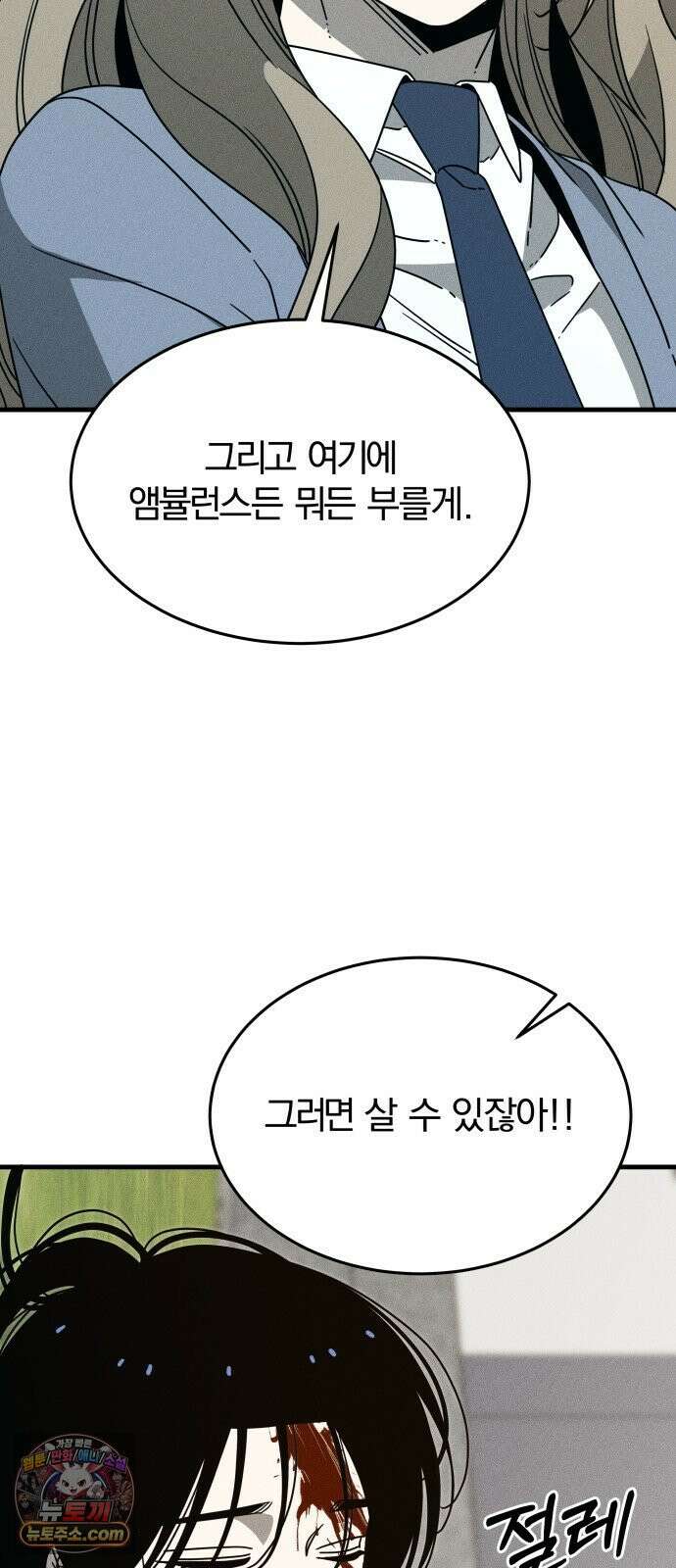 스포일러 마지막화 117