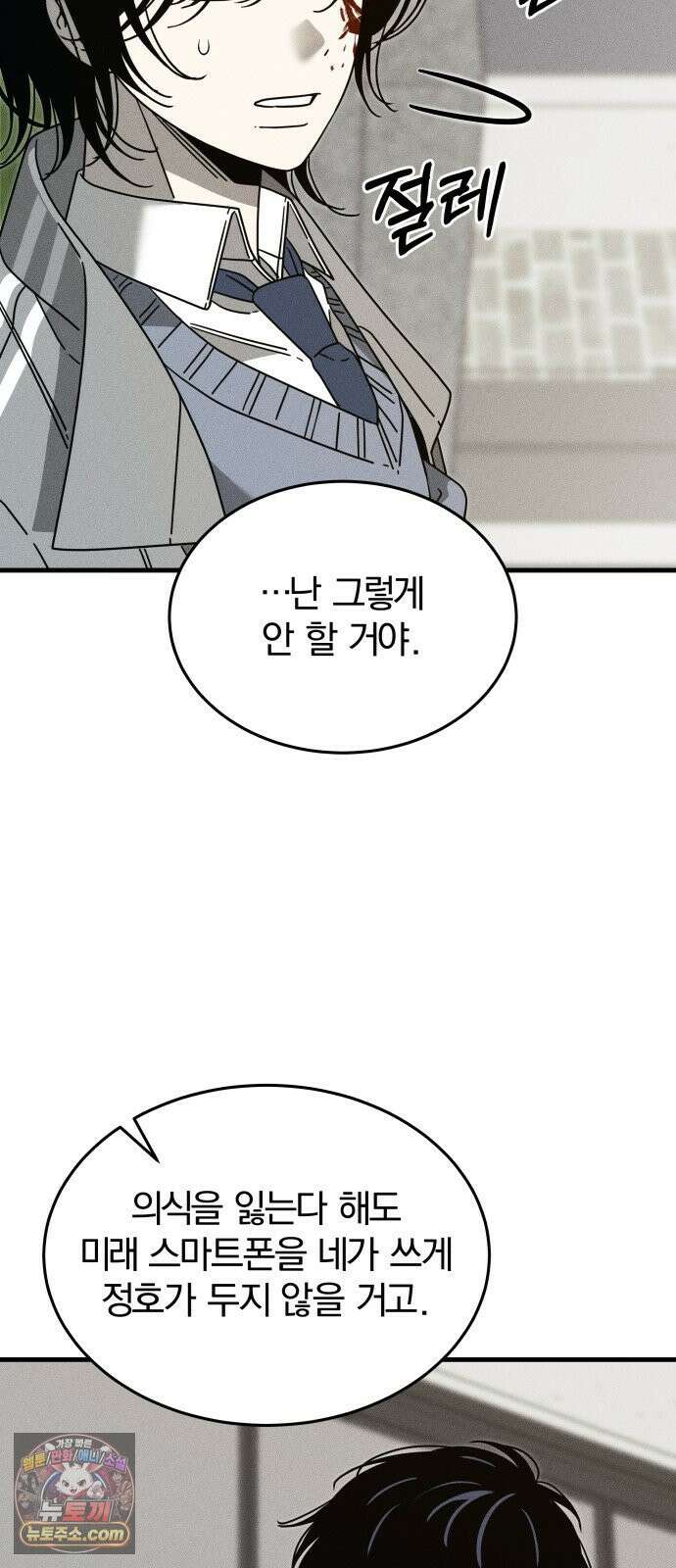 스포일러 마지막화 118