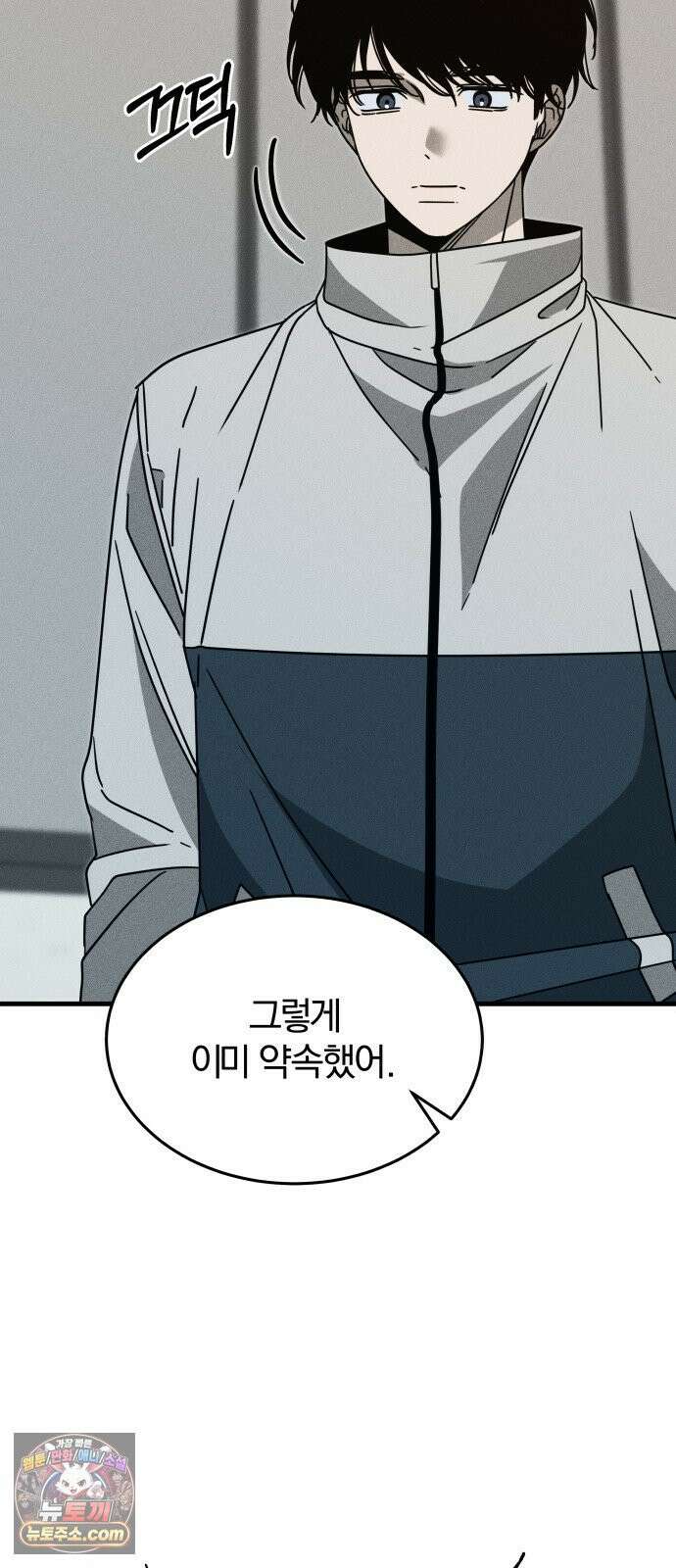 스포일러 마지막화 119