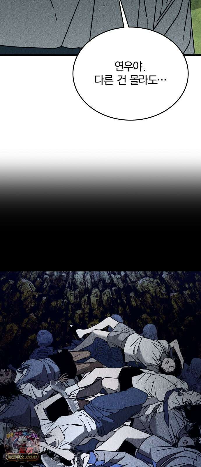 스포일러 마지막화 121