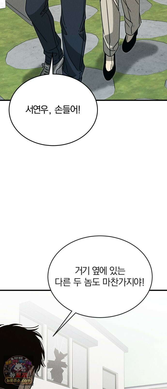 스포일러 마지막화 129