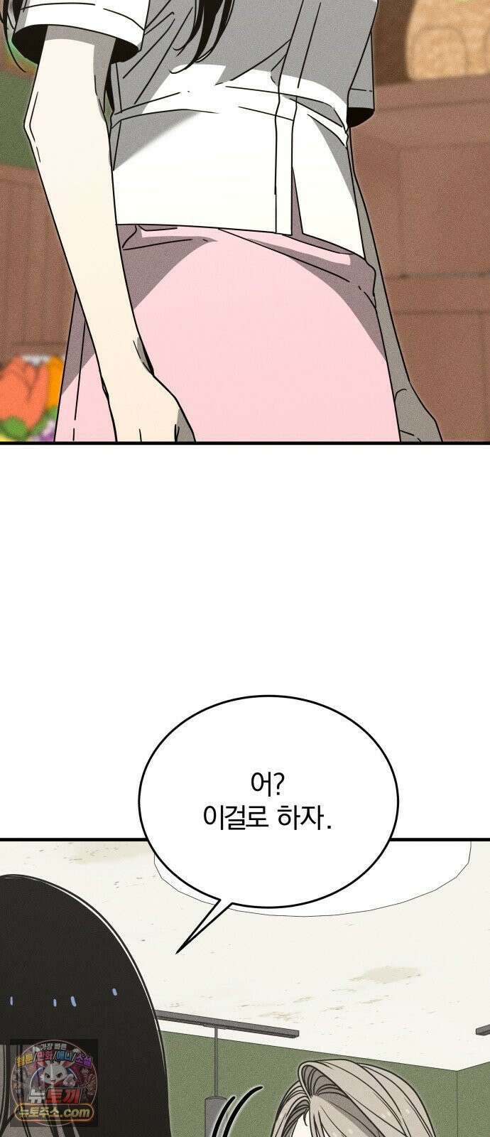 스포일러 마지막화 157