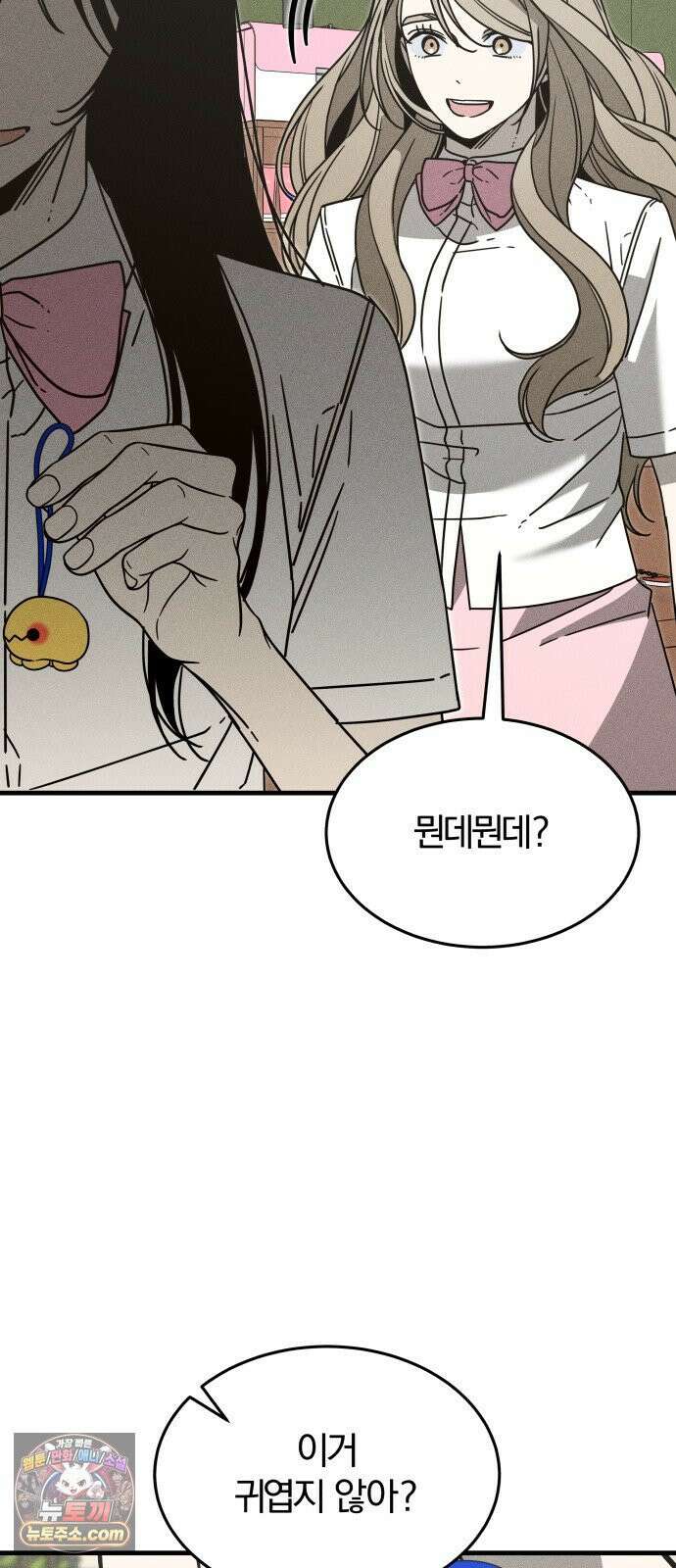 스포일러 마지막화 158