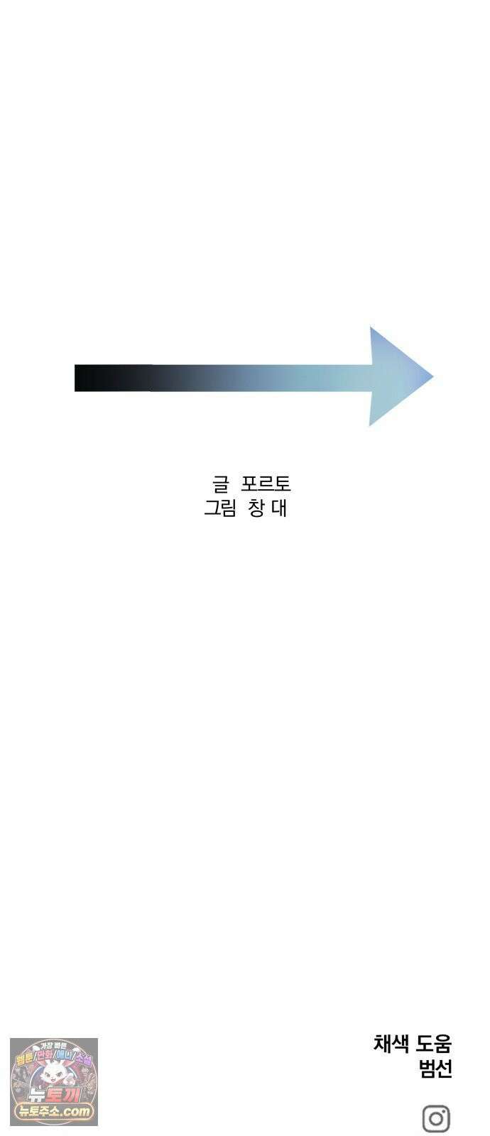 스포일러 마지막화 161