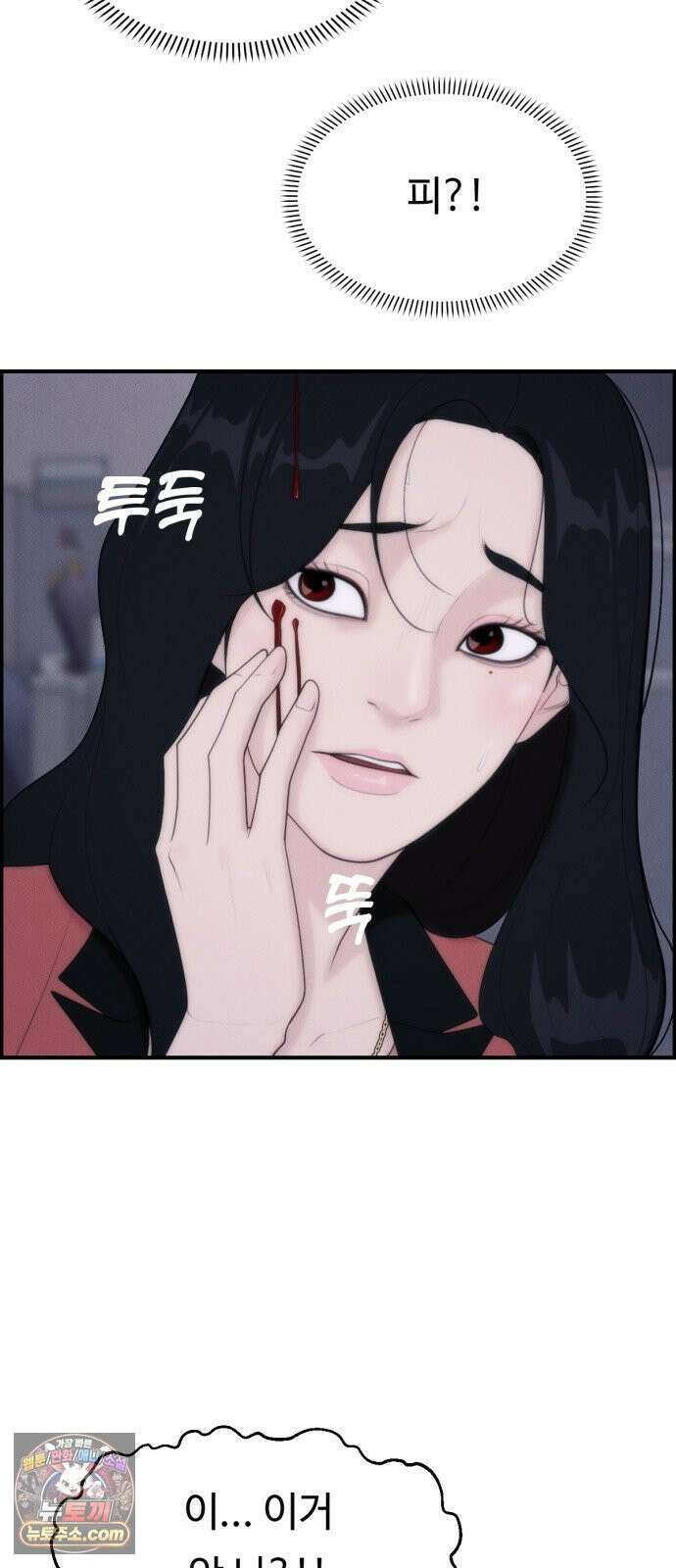 예쁨 컬렉션 7화 2