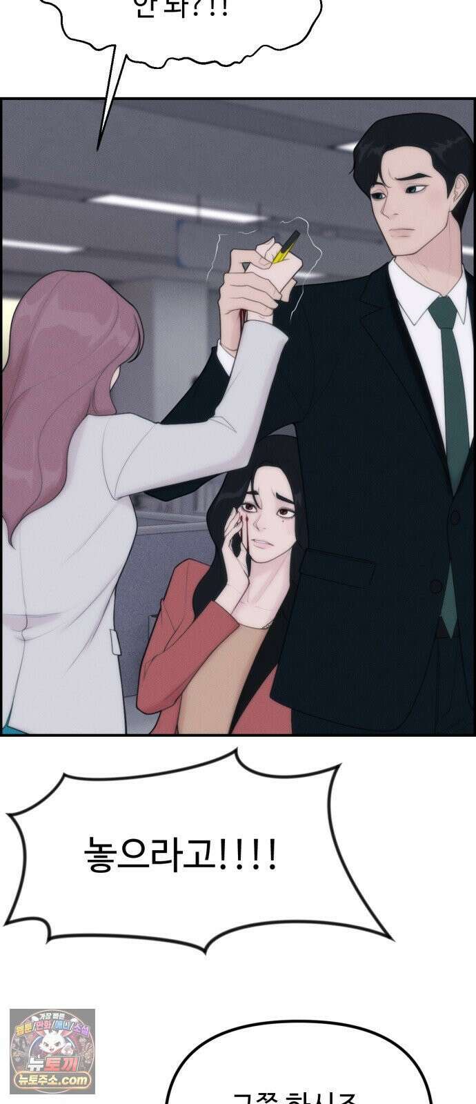 예쁨 컬렉션 7화 3
